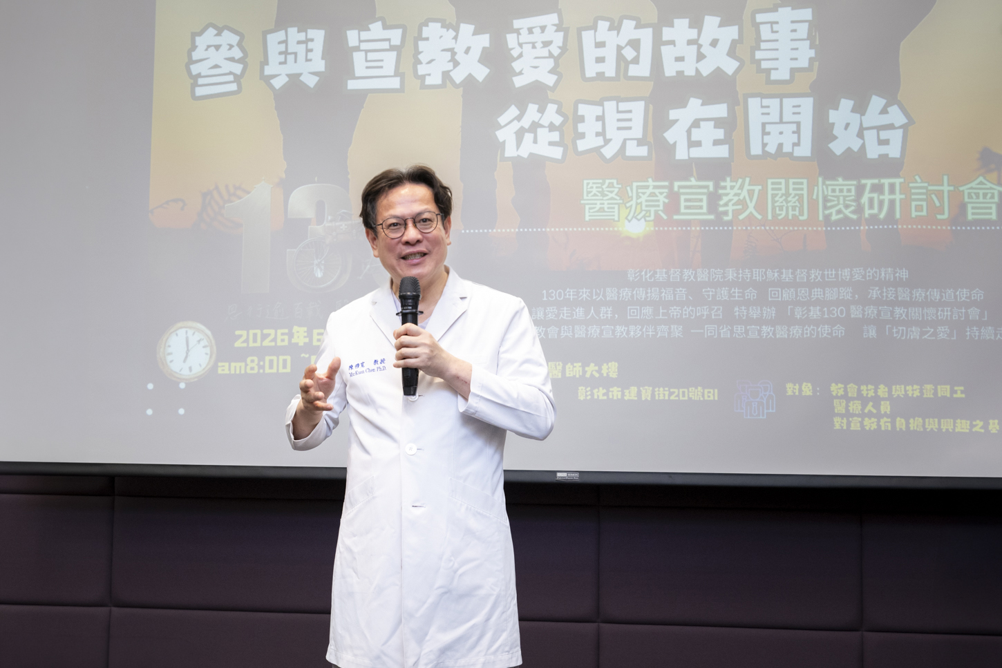 總院長陳穆寬教授重申彰基堅持「護病比絕對合法」與「不關病床」的初心，致力於讓所有人都看得起、也得到最好的醫療。(張基提供)
